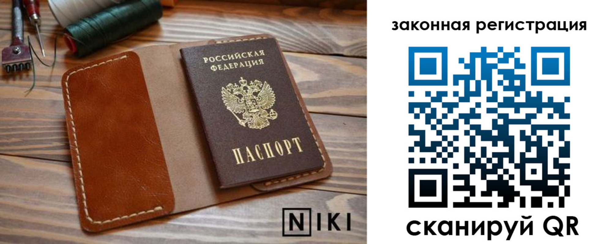 прописка в квартире в Калининграде