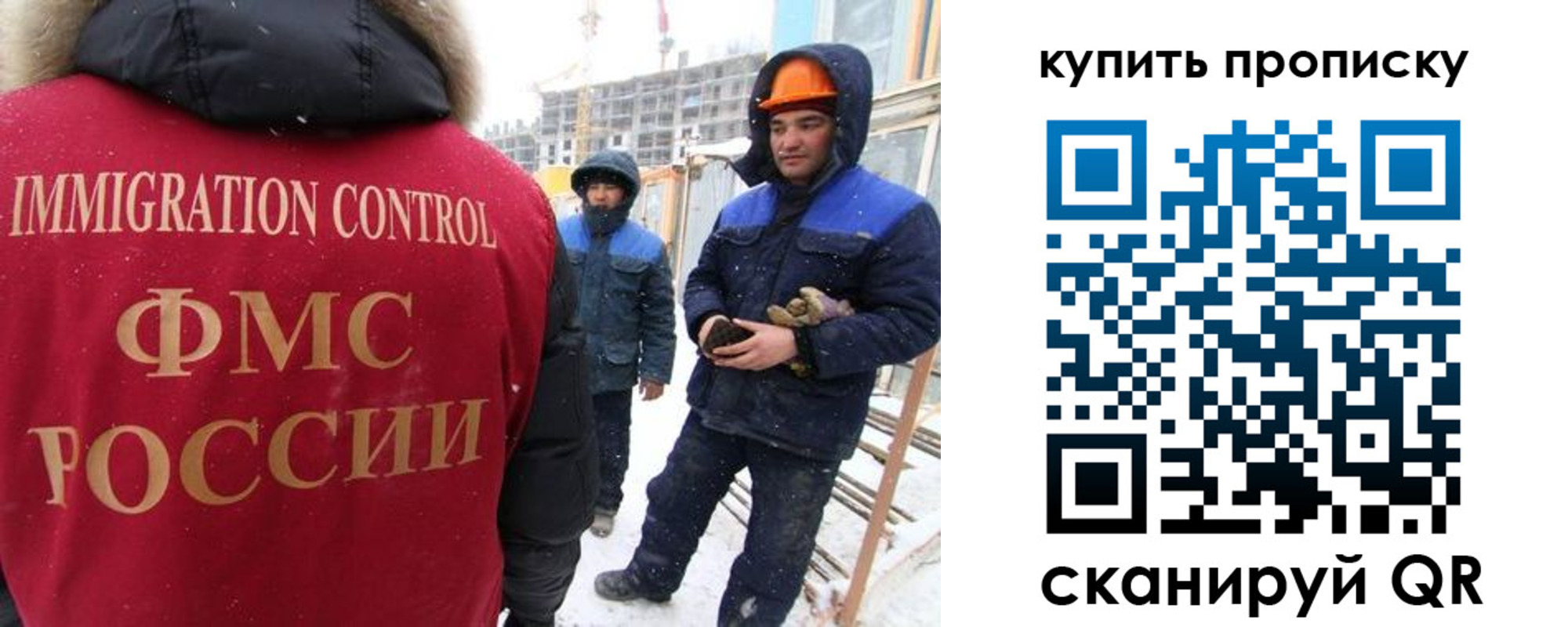 прописка от собственника в Калининграде