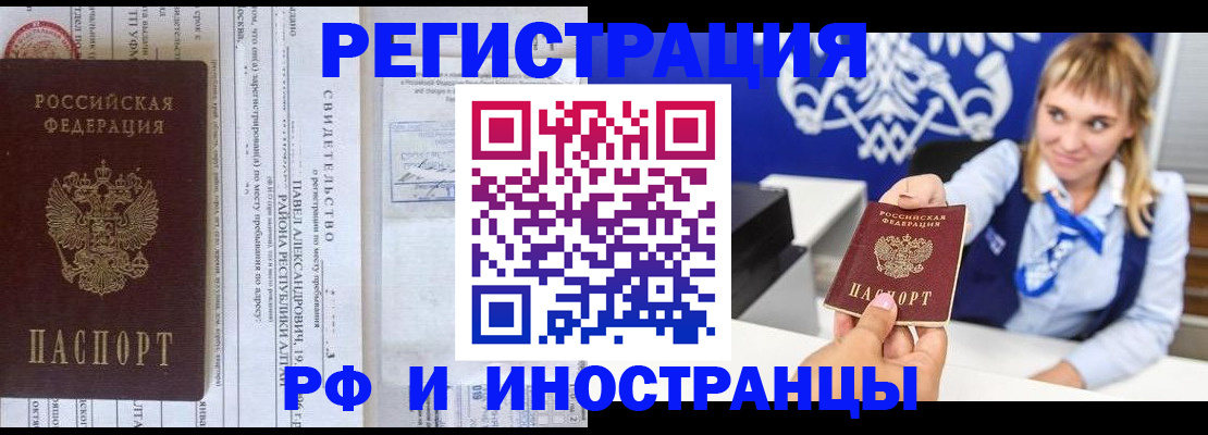 временная регистрация адрес в Калининграде