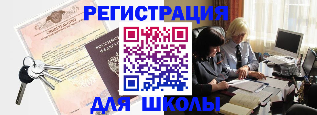 прописка в квартире в Калининграде