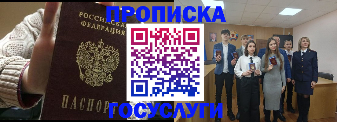 временная регистрация недорого в Калининграде