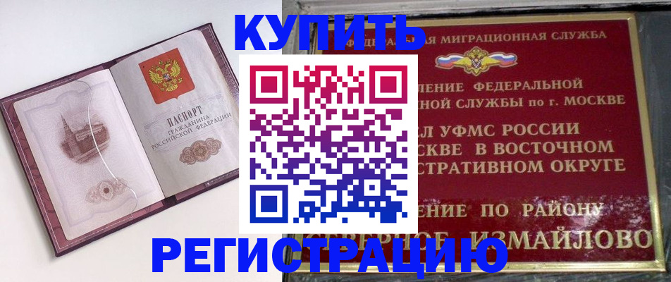 миграционный учет в Калининграде