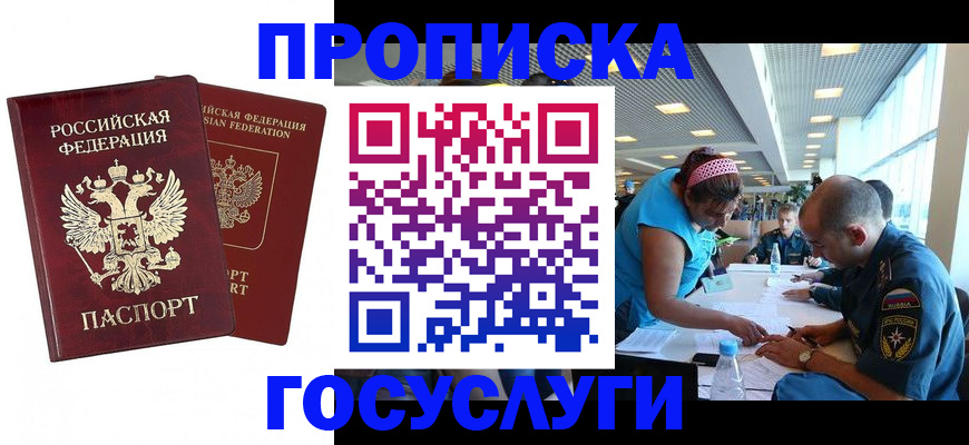 прописка поиск в Калининграде