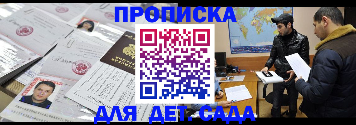 временная регистрация законно в Калининграде