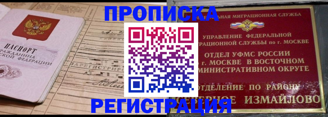 где прописаться в Калининграде